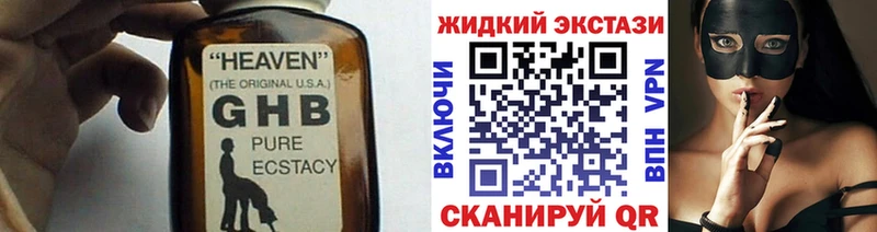 БУТИРАТ бутандиол  МЕГА tor  Магадан  наркотики 