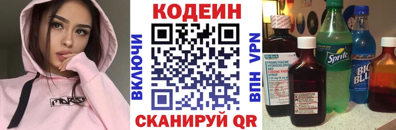 закладка  нарко площадка клад  Codein Purple Drank  Магадан 