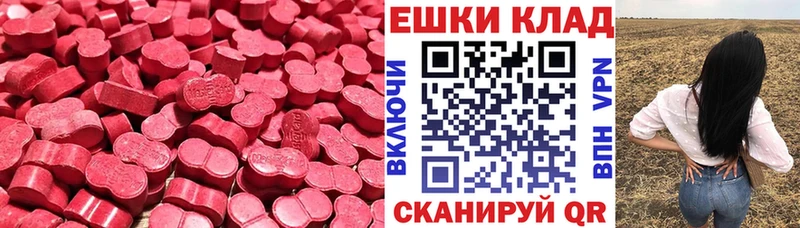 ЭКСТАЗИ диски  Магадан 